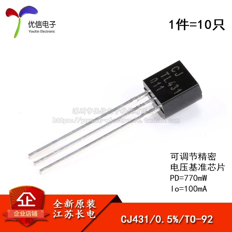 5piece Original authentic CJ431 0.5% TO-92 100mA adjustable precision voltage line chip 10 | Автомобили и мотоциклы
