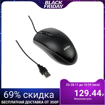 

Mouse Smartbuy ONE 215, wired, backlit, optical, 1500 dpi, USB, black 5358464