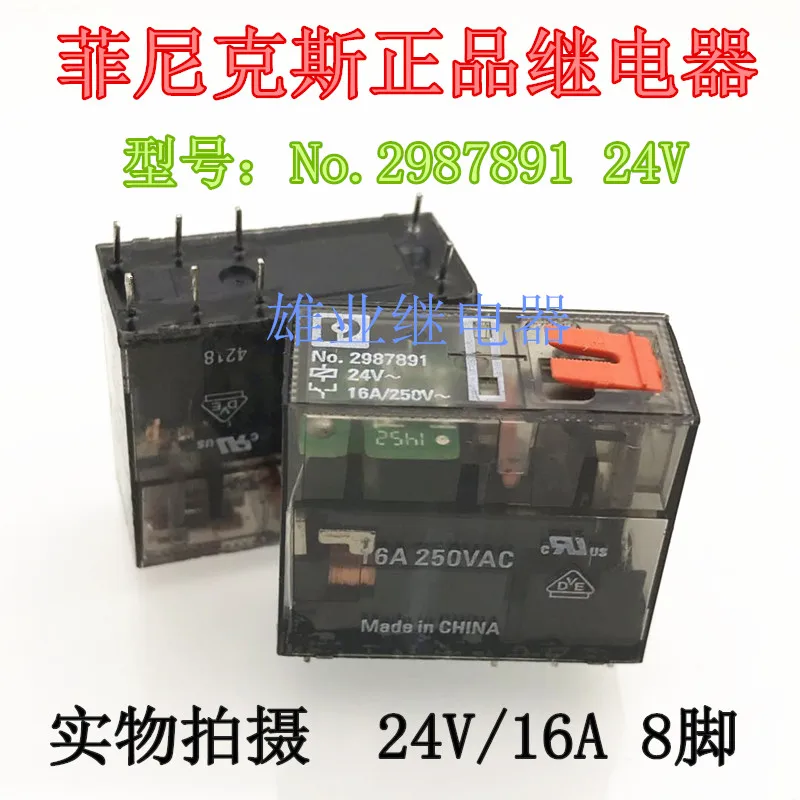 

Оригинальное реле 16 А 8pin No.2987891 24 В