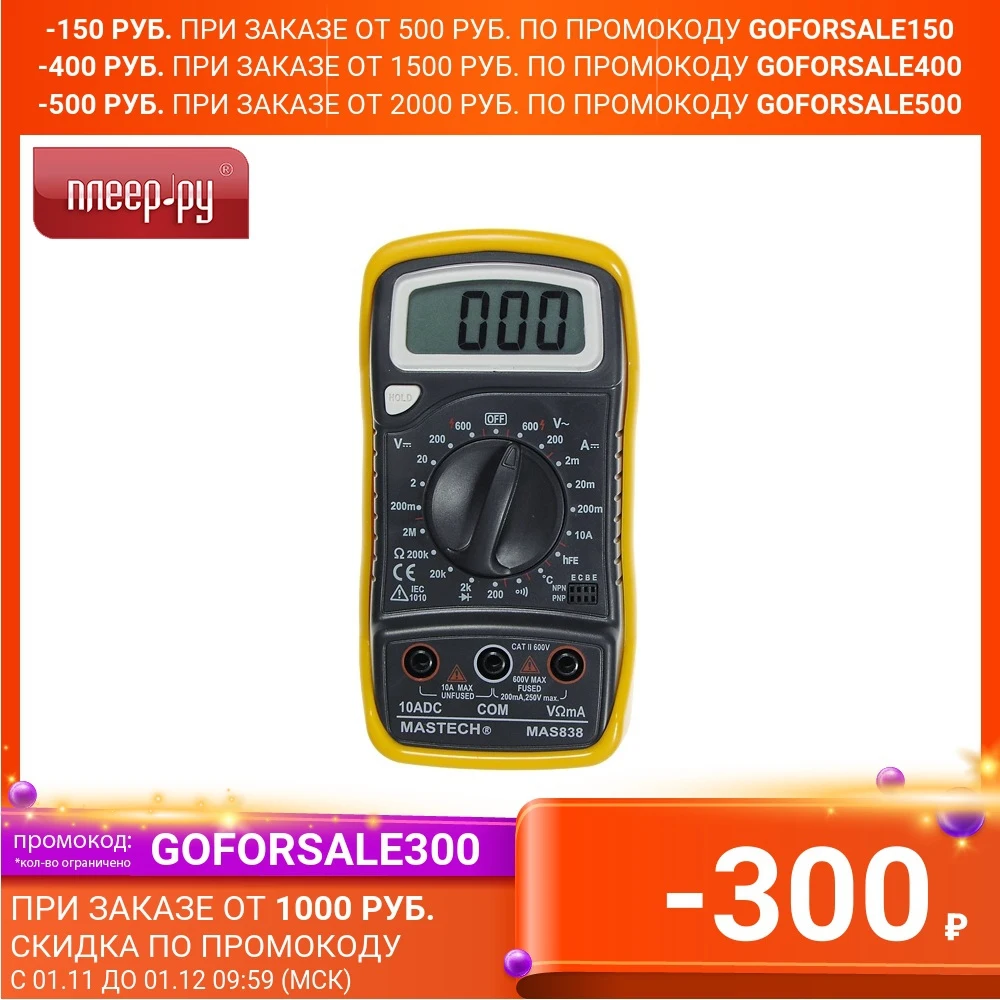 Multimeter Mastech MAS838 Tester Voltage indicator | Инструменты