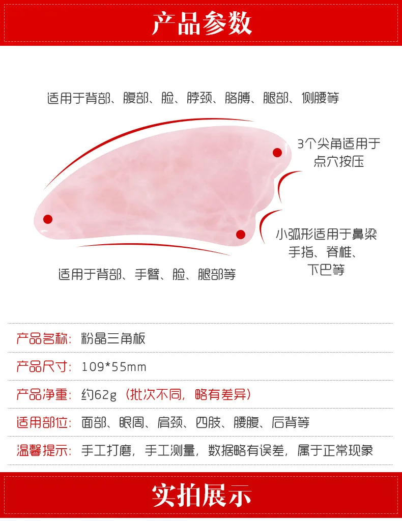 Розовый кварц, нефрит, гуаша, доска, натуральный камень, скребок, китайский Gua Sha, инструменты для лица, шеи, спины, тела, иглоукалывание, давление, терапия