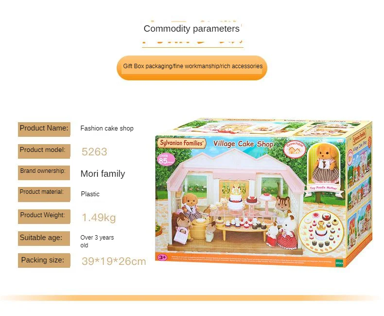 Semipkg дети Sylvanian Families игрушка-стиль торт магазин девушки игровой дом модель кукла игрушка 5263
