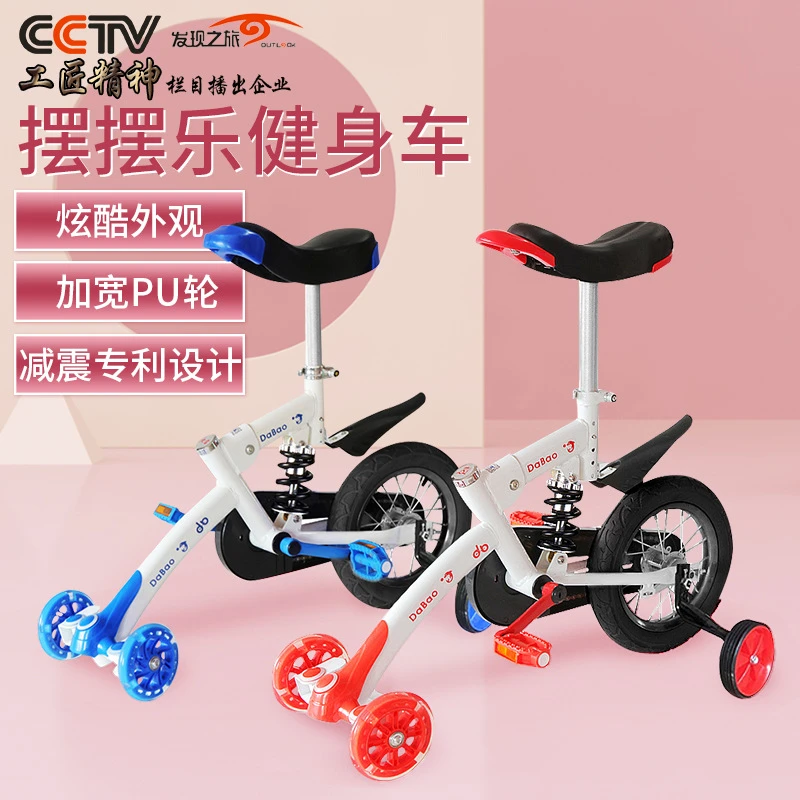 adult balance bike