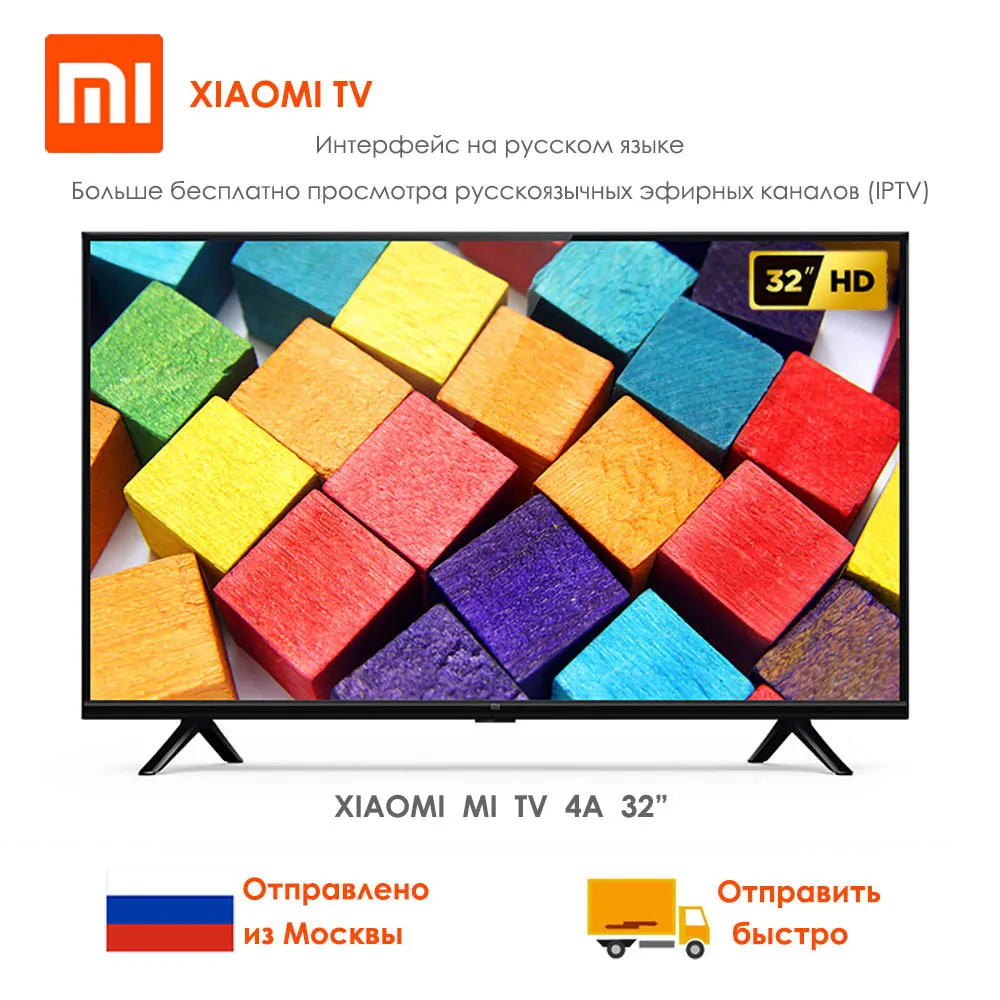 Xiaomi Mi TV 4A 32 дюйма голосовое умное ТВ-управление 1 ГБ ОЗУ 8 Гб ПЗУ Wi-Fi bluetooth 4 2 Android 9 0 HD