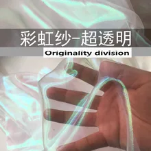 50*150 см/шт на заказ лазерная прозрачная ткань для свадебного платья