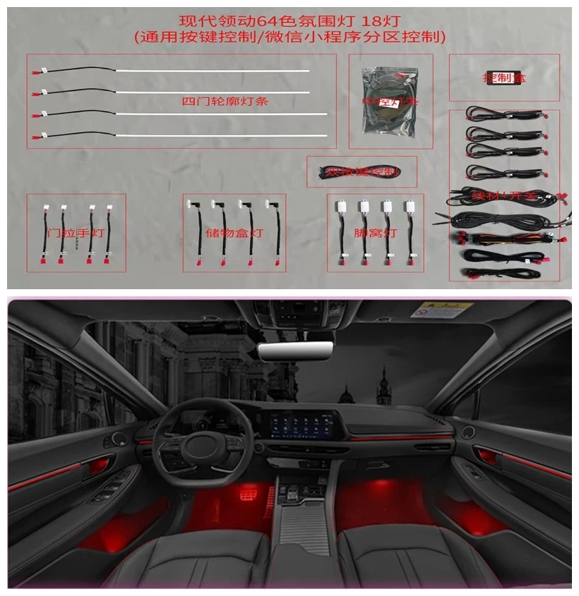 

For Hyundai Leading Car interior modified atmosphere light 17 lights button control 64-color ambient light