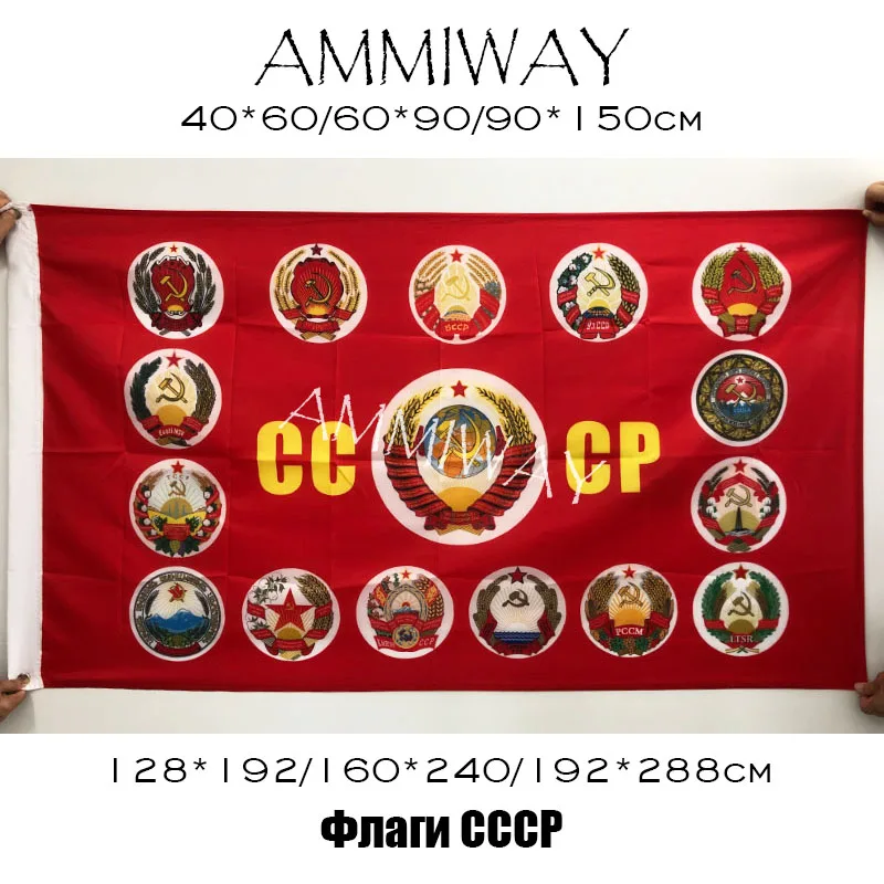 Флаги и баннеры AMMIWAY для России CCCP 15 герб Союза день войны 9 мая флаги с латунными