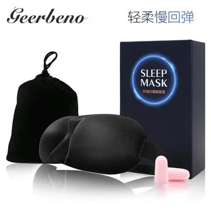 

Sleep 3D Eye Mask Sleep Shade Men's Women's Pajama Mitigate Eyestrain Earplug Anti-noise Three-piece Set
