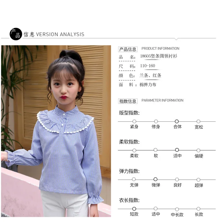 Рубашка для девочек г., новая весенняя стильная полосатая блуза в Корейском стиле с кружевным воротником для девочек верхняя одежда с длинными рукавами для больших мальчиков