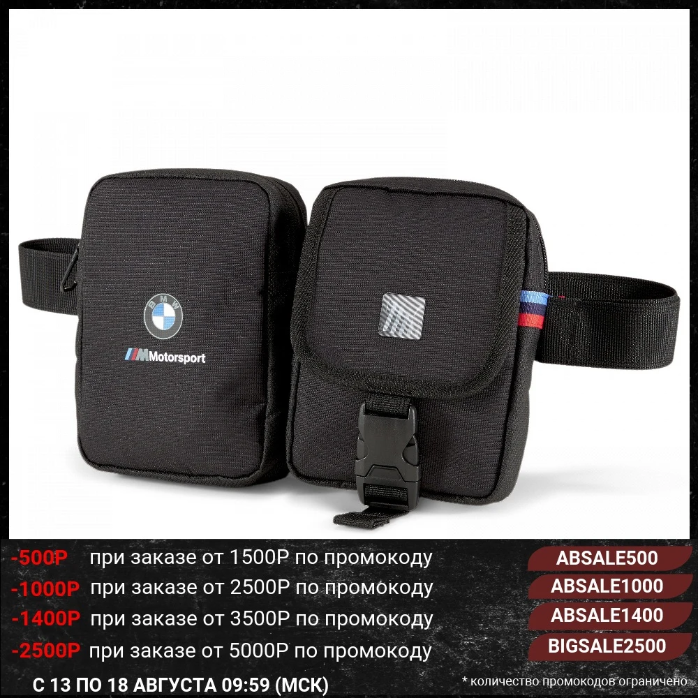Сумка на пояс PUMA BMW M Motorsport Utility Bag | Багаж и сумки