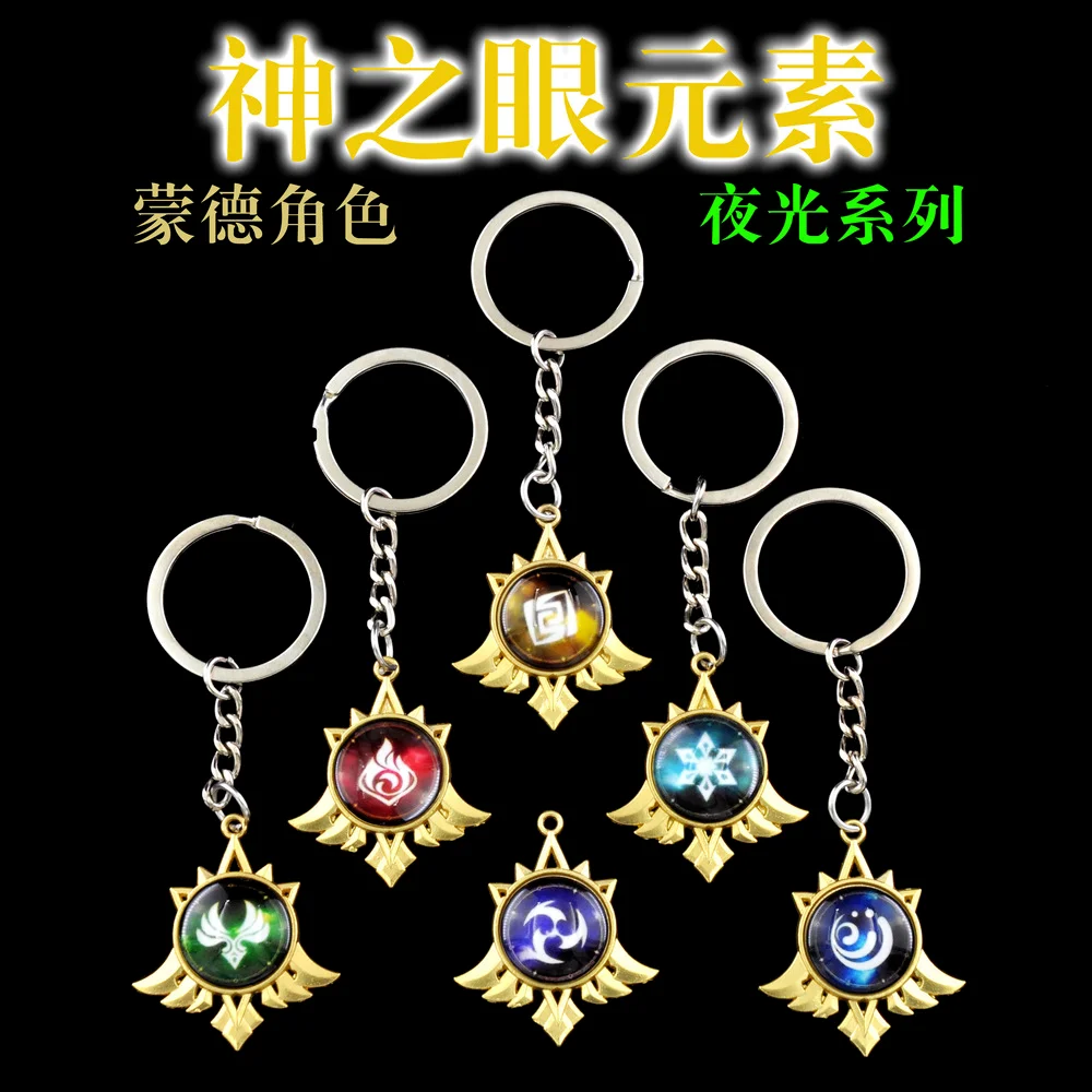 Game Genshin Impact Luminous Keychain Eye of God 7 Elements Charm Alloy Pendant Tassel Key Ring Jewelry Gifts | Украшения и