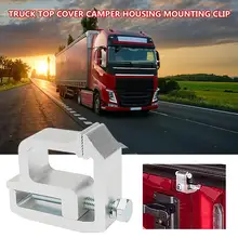 4 шт. грузовик верхняя крышка Cam в оболочке монтажное приспособление Тяжелая крепежная рама зажимы грузовик пикапы кепки монтажные зажимы