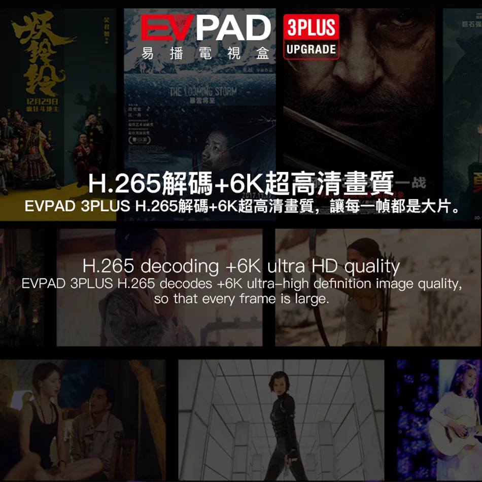 [Подлинный] EVPAD 3 s/3 plus/3max+ 4/64G ТВ коробка для корейской Японии китайский HK Malay TW США Таиланд Вьетнам Android драма