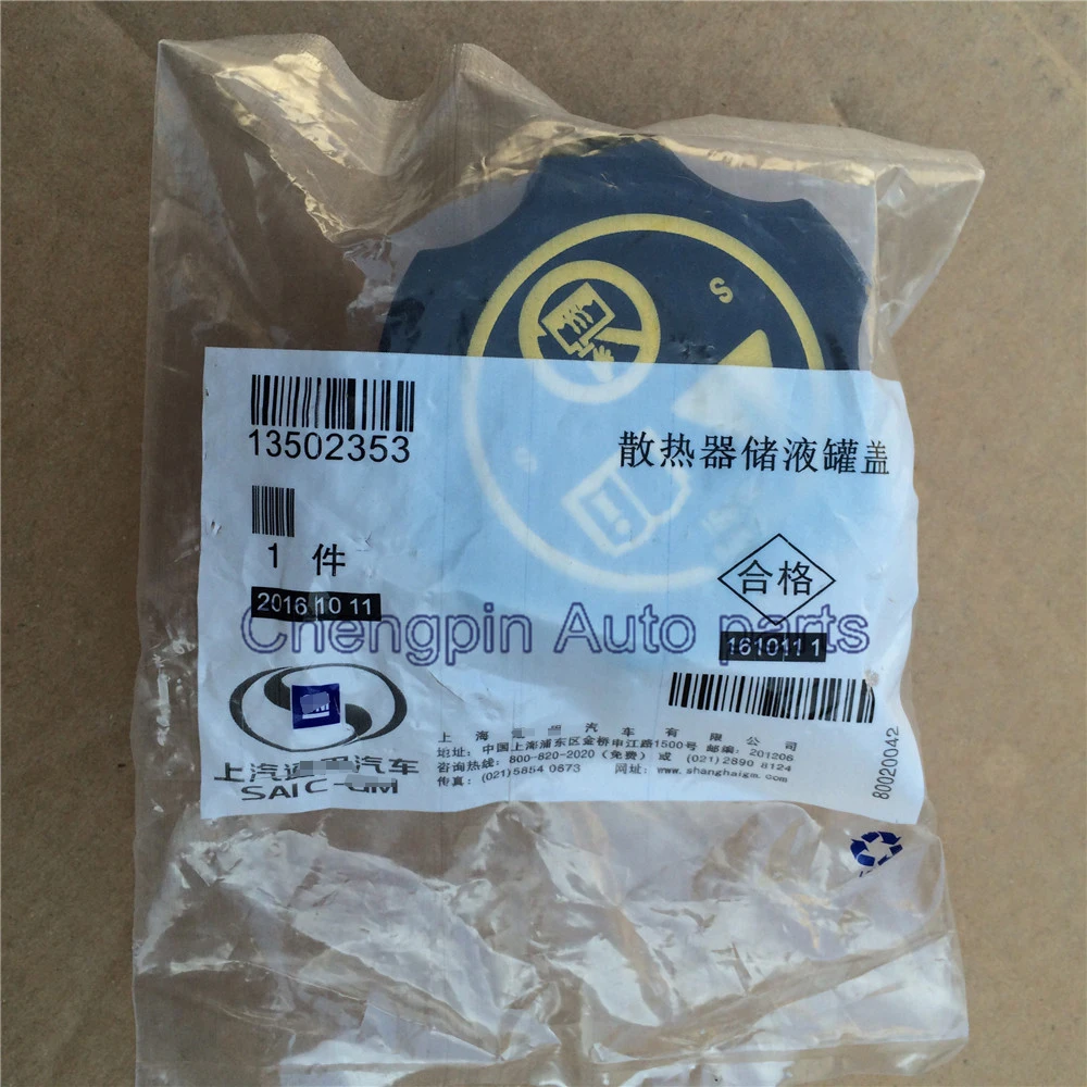 10X-Original-Engine-Coolant-Recovery-Tank-Cap-OEM-13502353-316702182-Radiator-Cap-For-Chevrolet-Cruze