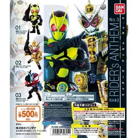 Bandai «наездник в маске»; Anthem NO.3 Zi с открытой пяткой и круглым Zero-One Gashapon фигурка комплект