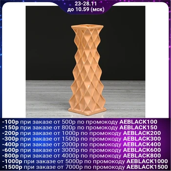 

Table vase "Pyramid", beige, 27 cm