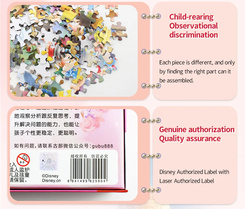 Дисней головоломка принцесса 200 шт в коробке бумага простая головоломка детская головоломка