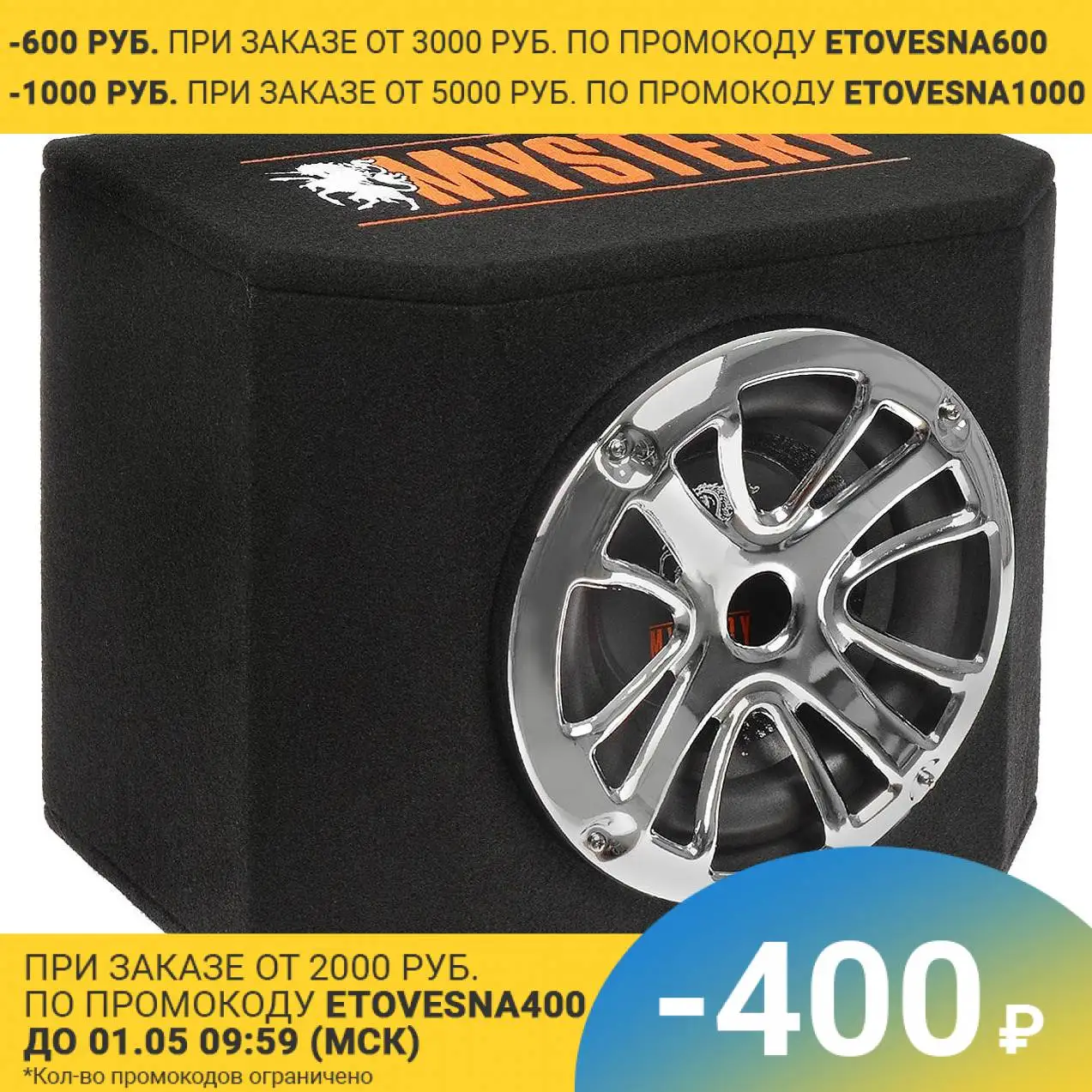 Сабвуфер MYSTERY MBB-252A (Усилитель, мощность 150 Вт, частота 28-1000 Гц, кроссовер) - изображение