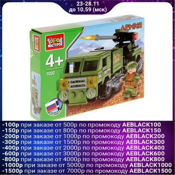 

Constructor "Army" with a figure