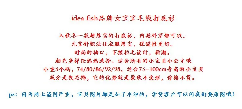 Idea Fish/детская одежда; сезон осень; стильный свитер в Корейском стиле; пуловер для девочек; 9112
