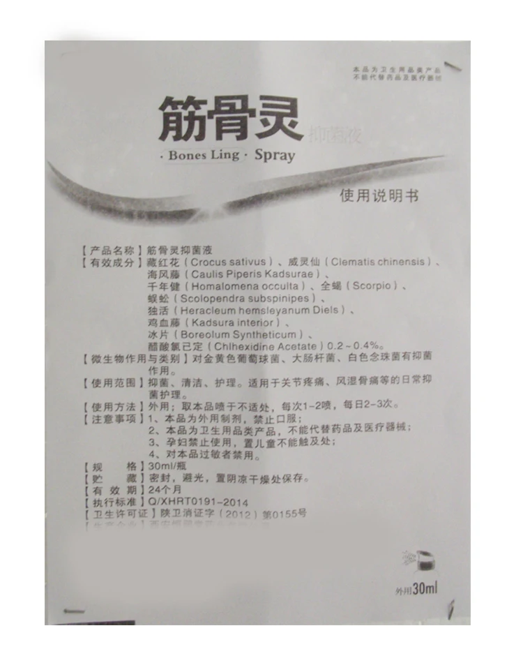 Pain Relief Spray Rheumatism Arthritis,Muscle Sprain Knee Waist Pain Back Shoulder Spray Tiger Orthopedic Plaster Health Care