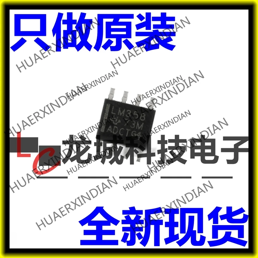 10 шт./лот Новинка TI LM358DR SOP-8 LM358 в наличии | Электронные компоненты и принадлежности