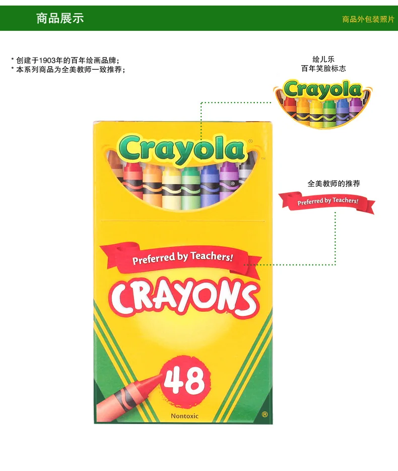 Crayola Набор карандашей окрашенный инструмент для граффити детские канцелярские принадлежности безопасный 48 цветов 52-0048