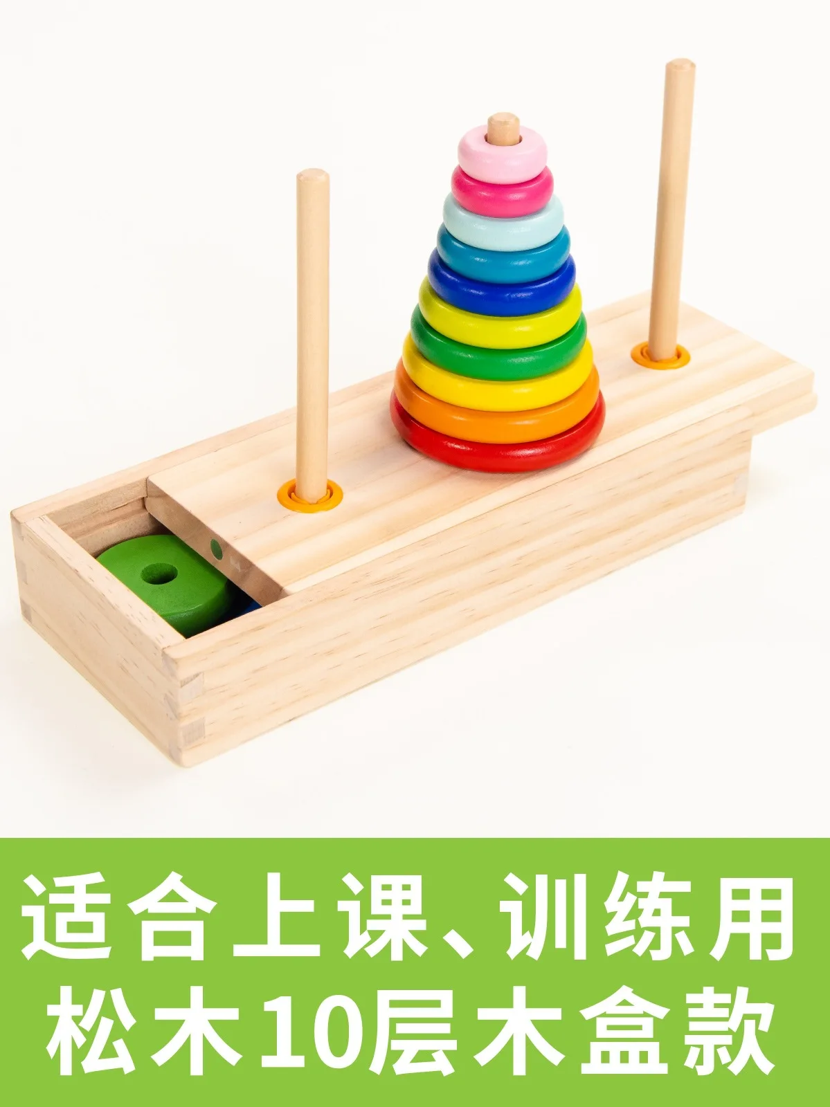  8-Layer 10-Layer Teaching Aids Tower Children Hanoi Tower Problem Hanno Primary School China Fight  - 4000304950593