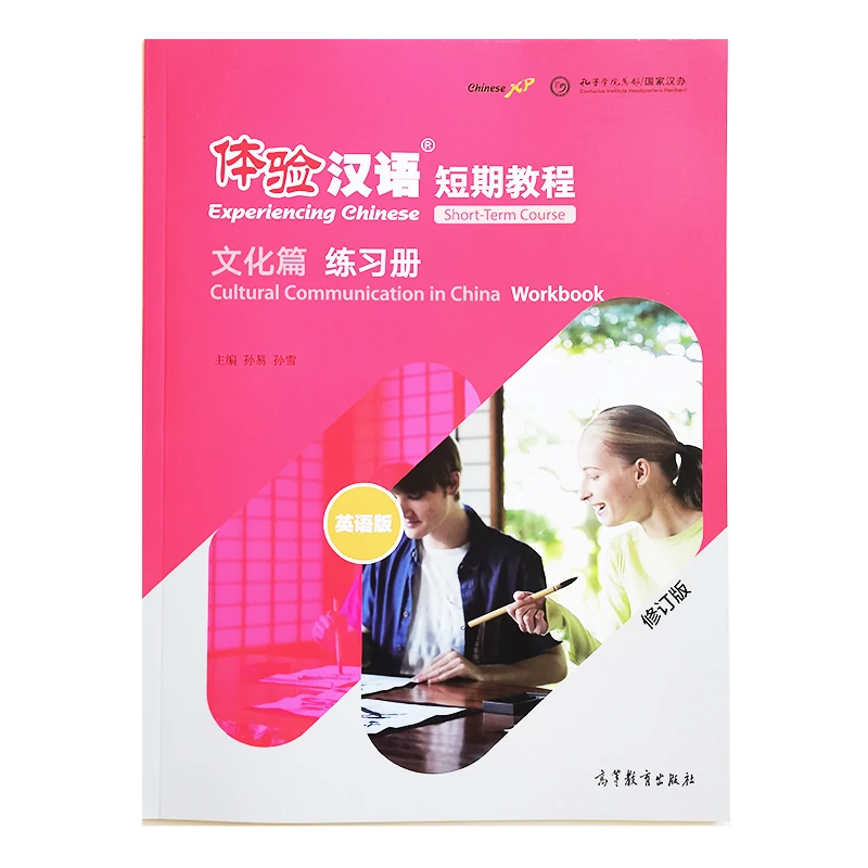 Mengalami Cina Kursus Jangka Pendek Budaya Komunikasi Di Cina Buku Kerja Edisi Bahasa Inggris Pendidikan Pengajaran Aliexpress