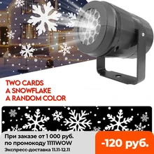 LED Snowflake Projection Lamp LED Stage Lights White Snowstorm Projector Christmas Atmosphere Holiday Family Party Special Lamp
