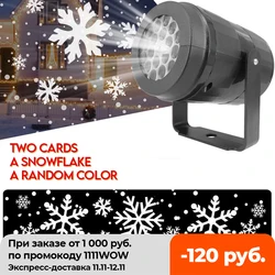 LED Snowflake Projection Lamp LED Stage Lights White Snowstorm Projector Christmas Atmosphere Holiday Family Party Special Lamp