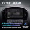 TEYES CC2L CC2 Plus For Hyundai H1 TQ 2007 - 2015 Car Radio Multimedia Video Player Navigation GPS Android No 2din 2 din dvd ► Photo 3/6