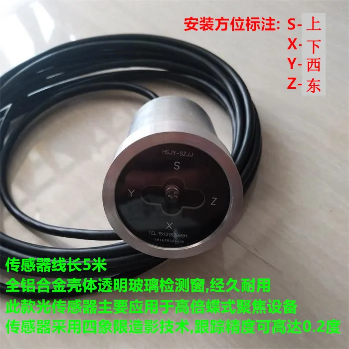 

Solar automatic tracking sensor / dual axis / single axis solar tracking system / photothermal photoelectric sensor