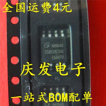 

10pcs GD25B128CSIGR 25B128CSIG 25B128CS1G SOP8 Original New 1 order
