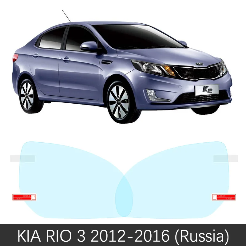 Полное покрытие Защитная пленка для KIA RIO 3 4 K2 русские версии 2012~ Автомобильное зеркало заднего вида непромокаемые противотуманные пленки - Название цвета: RIO 3 2012-2016