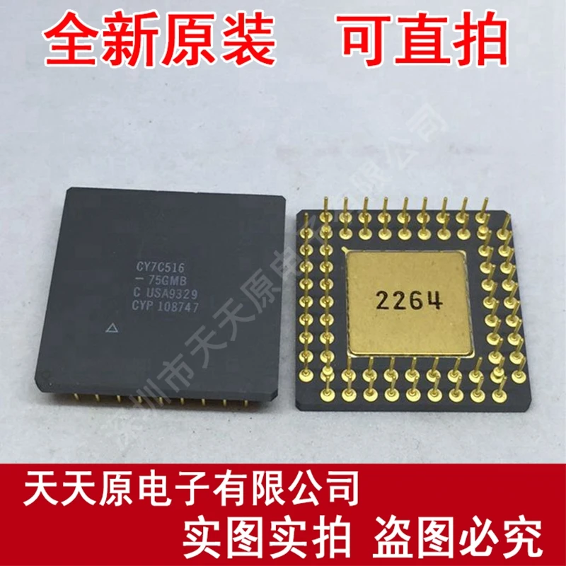 

Free shipping 10PCS/LOT CY7C516-75GMB PGA