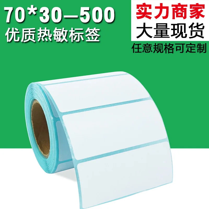 

Thermal Sensitive Adhesive Sticker Bar Code Paper 70*30-500 Waterproof Labels Supermarket Electronic Scale Paper