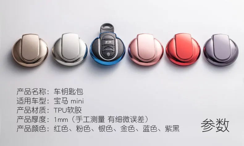 TPU чехол для автомобильного ключа защитный BMW Mini Cooper F54 F55 F56 держателя цветные