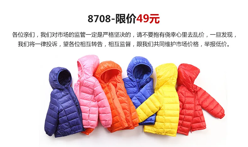 New Winter Children Boy Baby Girls Thin Leisure Down Jacket Manufacturer Wholesale Solid White Duck Casual Regular Unisex
