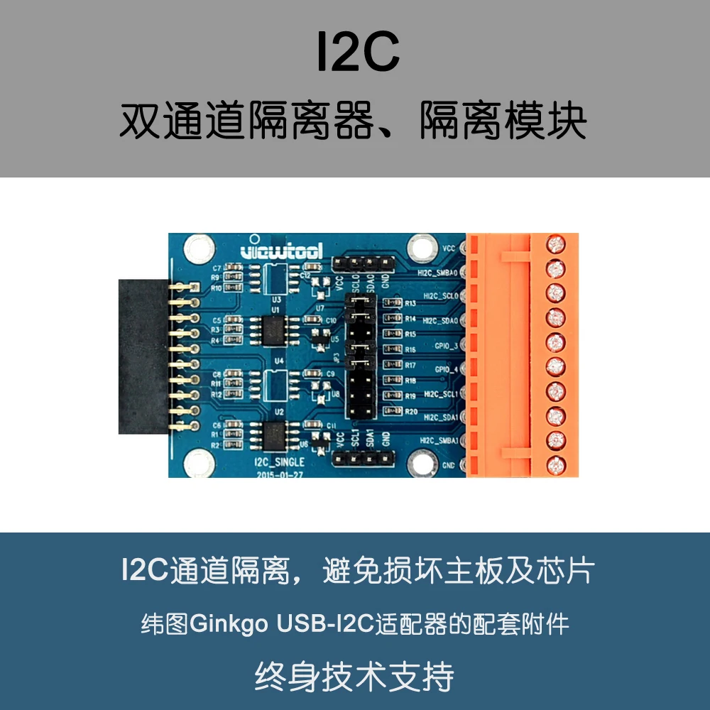 

Weft Figure 2-way I2C / IIC Bus Interface Isolation Bidirectional I2C Communication Anti Strong Electromagnetic Interference