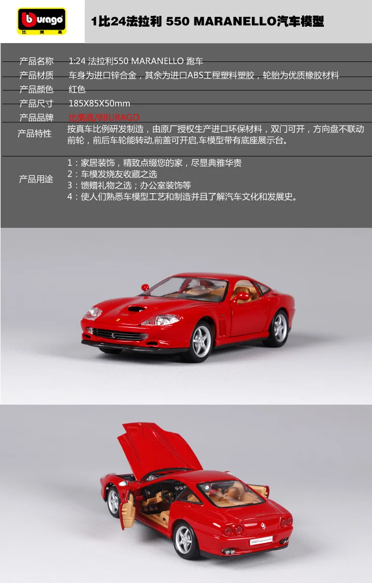 1-24 Bimeigao подлинный продукт завод Ferrari 550 модель сплава Модель автомобиля