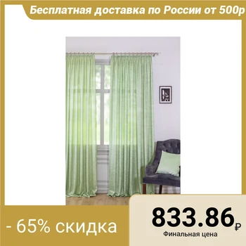 

Curtain header targalet 150x260 cm, pistachio, pe 100% 4516291