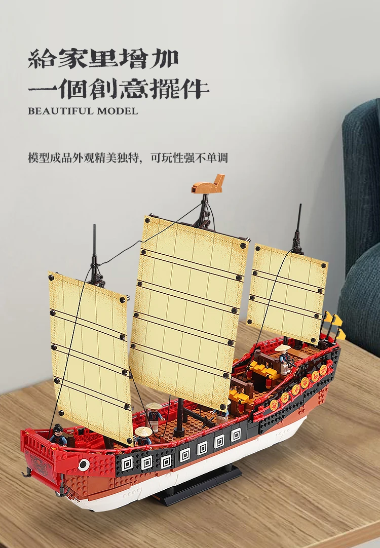 广式帆船_03