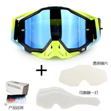 Очки для мотоциклетного шлема, для езды на горном велосипеде, защитные очки