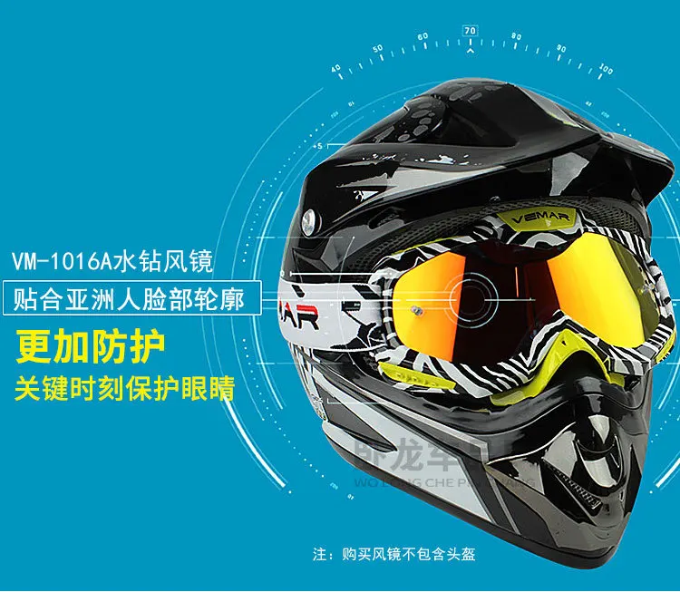 VM-1016水钻风镜-详情-改_04.jpg
