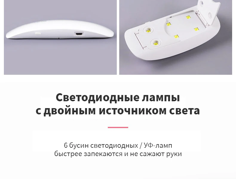 Mini LED 6W Nail Lamp Dryer Machine White 45/60s Timer Portable USB Cable UV Nail Curing Lamp for GEL Based Polishes Home Use Mini LED 6W Nail Lamp Dryer Machine White 45/60s Timer Portable USB Cable UV Nail Curing Lamp for GEL Based Polishes Home Use