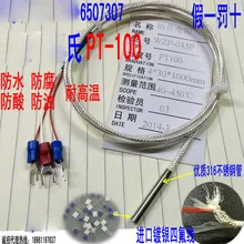 Платиновое сопротивление PT-100 сопротивление/Платиновое тепловое сопротивление pt100 датчик температуры