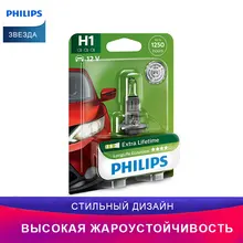 PHILIPS автомобиль Передний противотуманный свет 12258LLECOB1 H1 LongLife EcoVision Дальний свет Ближний свет освещение