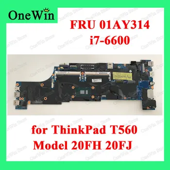 PLANAR FRU PN 01AY314 for T560 20FH 20FJ SYSTEM BOARDS Lenovo ThinkPad Laptop Integrated Motherboard 100% Tested CPU i7-6600U I7 1