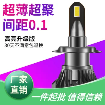 

Automobile LED headlamp h7h1h4 integration of far and near 9012 refitting 55wh11 laser high and low light bulb LED headlamp